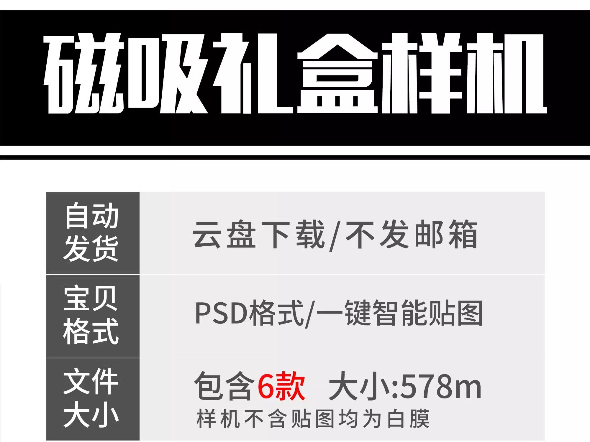 图片[2]-磁吸盒样机磁吸盒包装盒翻开效果智能vi贴图展示样机psd设计素材-大怪兽分享
