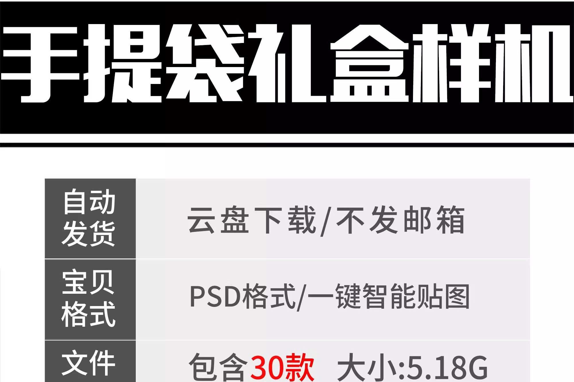 图片[2]-手提袋礼盒礼品袋vi印花包装陈列展示效果图贴图样机psd设计素材-大怪兽分享