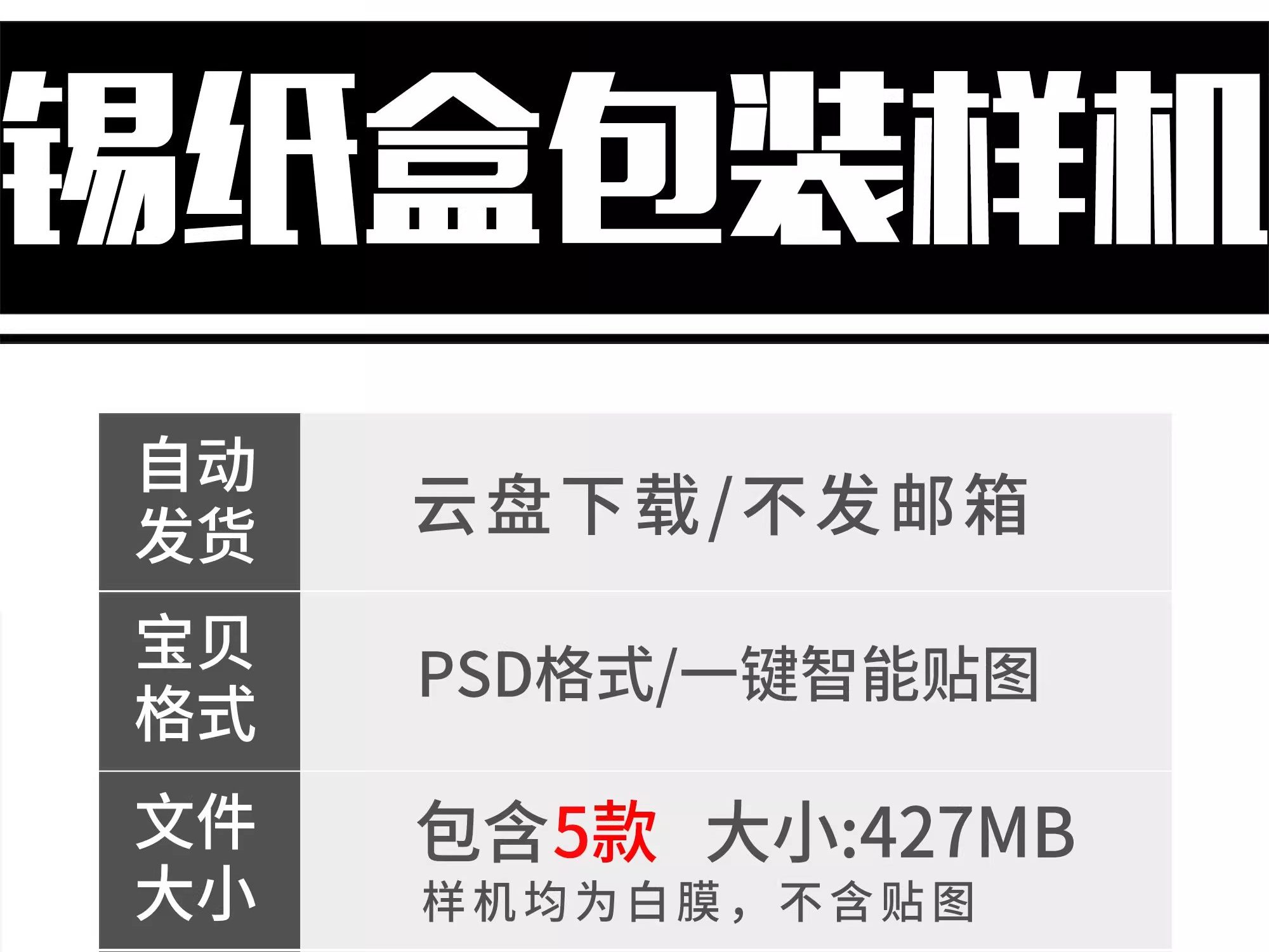 图片[2]-锡纸盒包装盒样机长方形盒子纸盒包装vi贴图效果展示PSD设计素材-大怪兽分享
