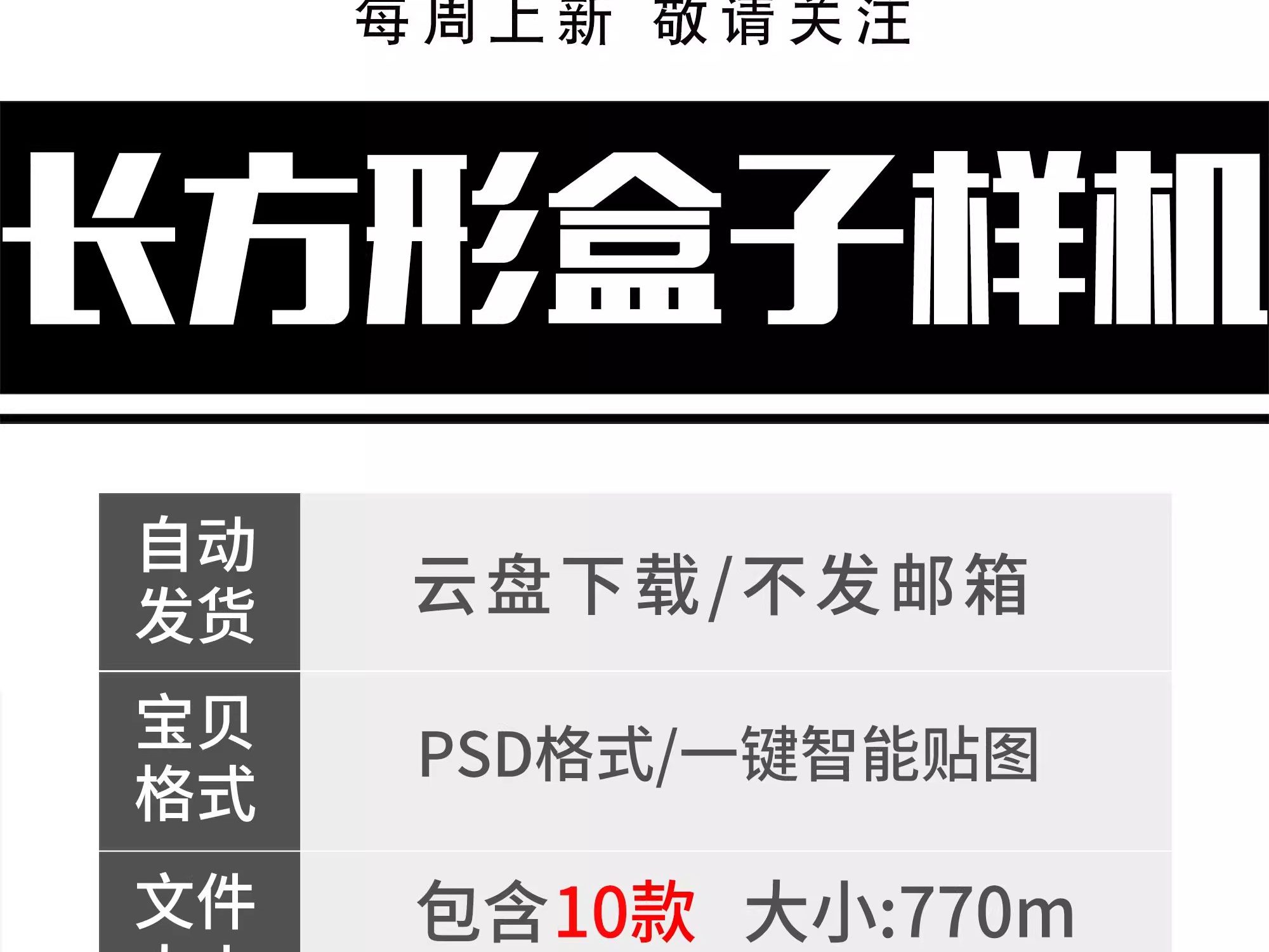 图片[2]-长方形包装盒展开图样机纸盒咖啡茶叶盒品牌刀模包装贴图PSD素材-大怪兽分享
