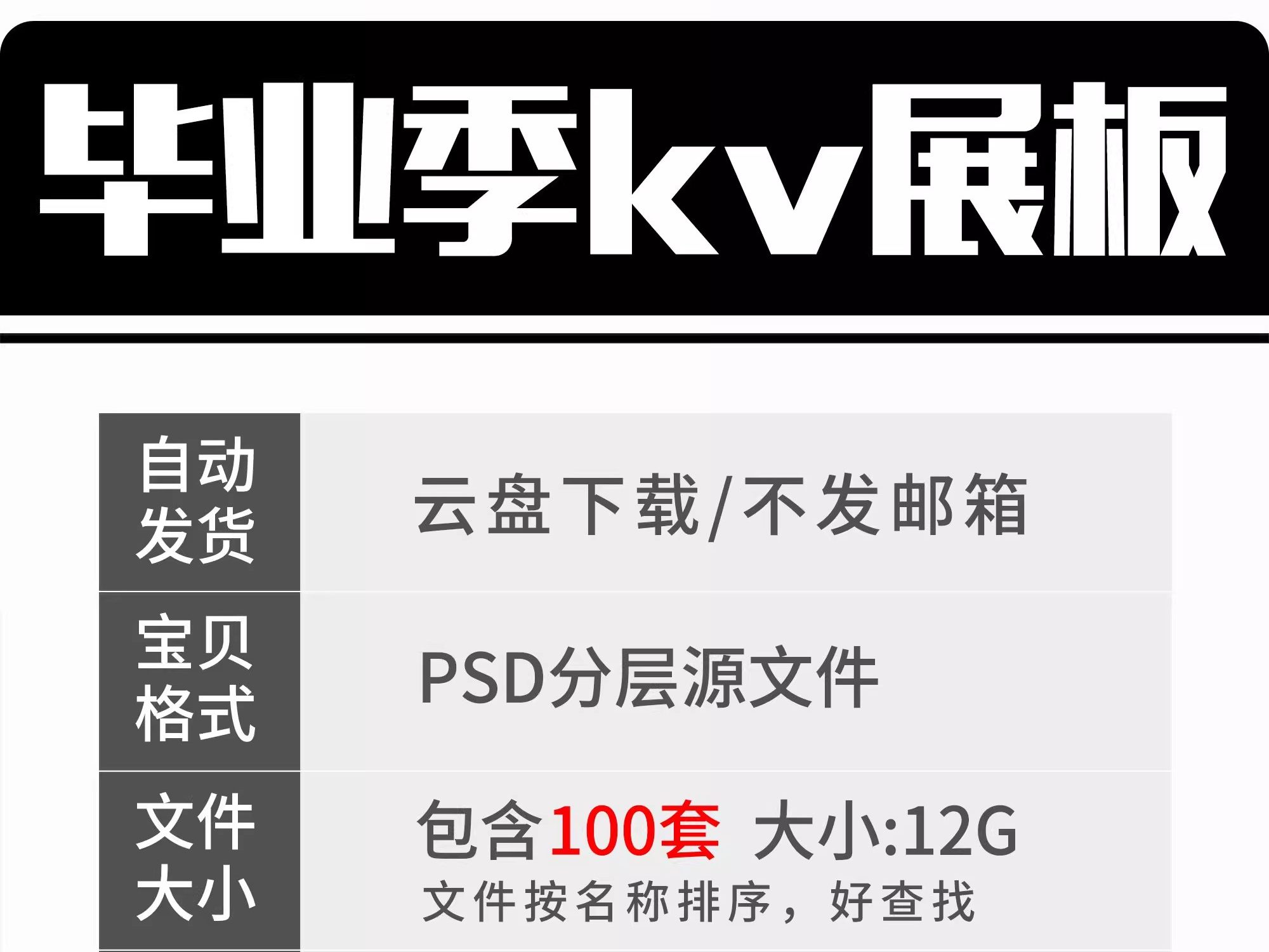 图片[2]-毕业季舞台kv展板模板大学校园毕业典礼活动PSD设计素材源文件-大怪兽分享