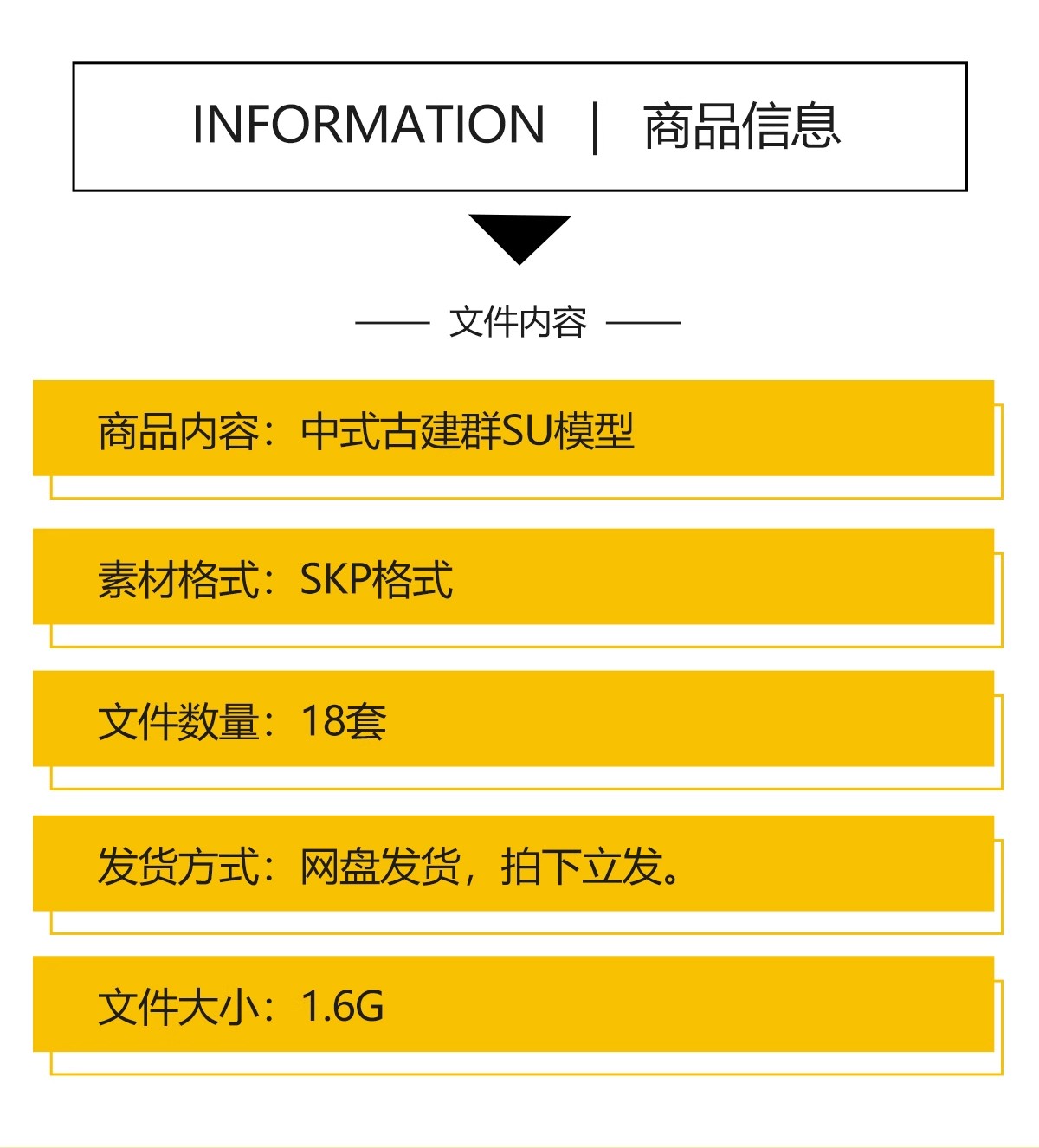 图片[2]-唐风古建群落SU模型秋景中式唐宋文化雪景影视城古代建筑草图大师-大怪兽分享
