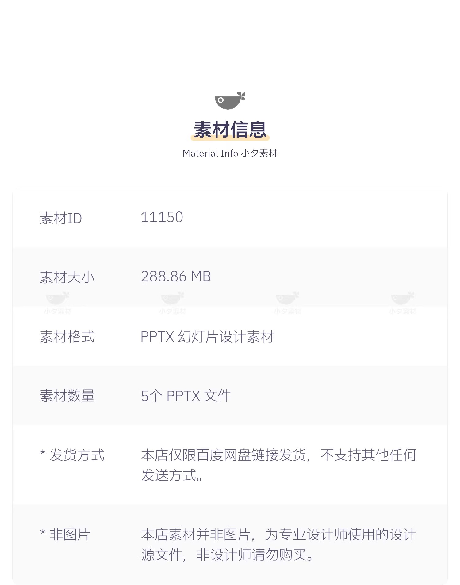 图片[2]-企业公司团队培训讲师教师人物介绍PPTX幻灯片设计素材-大怪兽分享