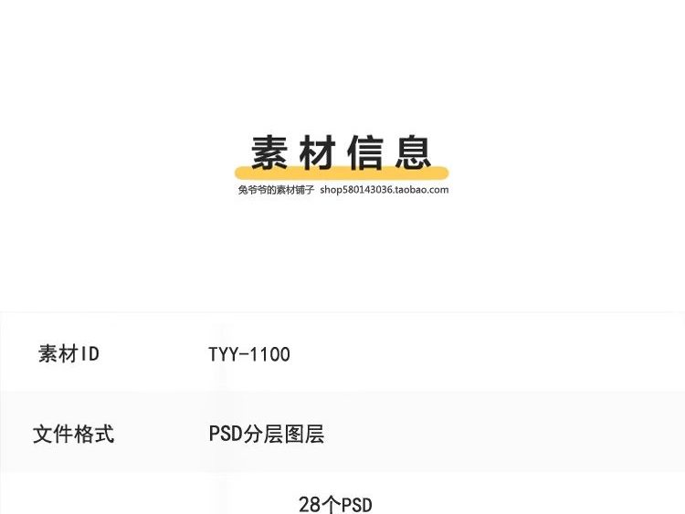 图片[2]-时尚生活PSD海报模板玉器翡翠吊坠手镯饰品促销宣传广告设计素材-大怪兽分享