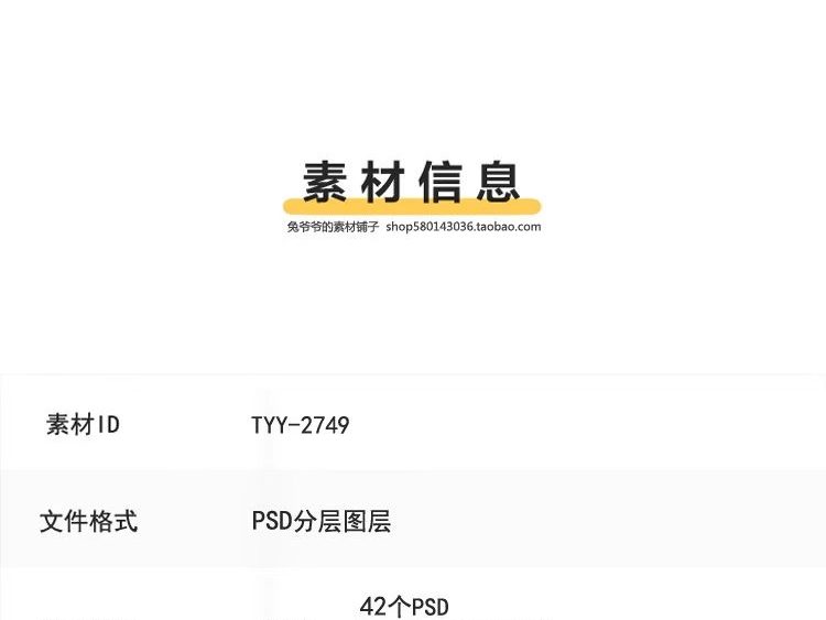 图片[2]-餐饮美食PSD海报背景模板啤酒啤酒节饮品促销宣传单广告设计素材-大怪兽分享