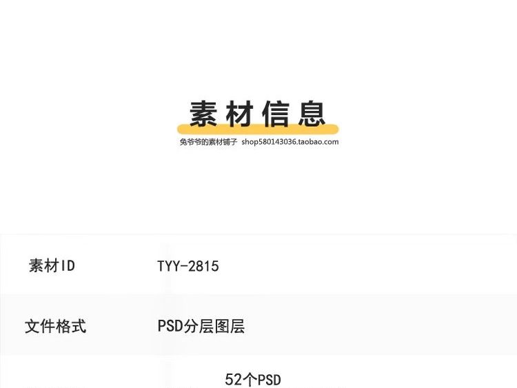 图片[2]-餐饮美食PSD海报背景模板烧烤撸串BBQ促销宣传单广告设计素材-大怪兽分享