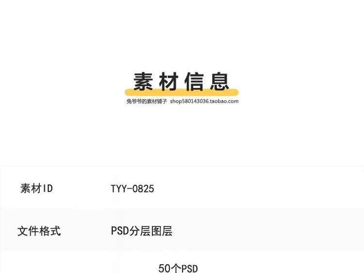 图片[2]-外卖餐饮快餐商家店招美食横幅banner促销海报PSD模板PS设计素材-大怪兽分享