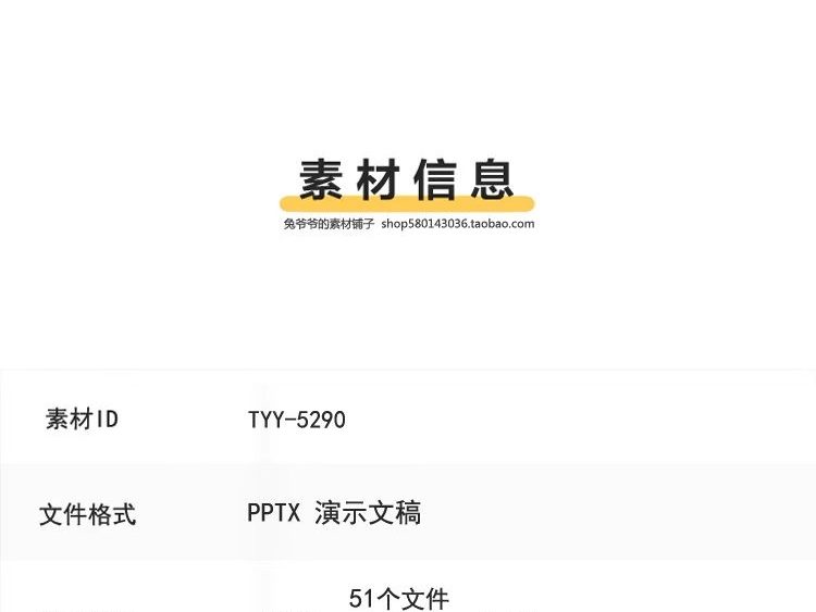 图片[2]-生日宴会PPT模板百日宴寿宴老人儿童宝宝满月公司员工聚幻灯片-大怪兽分享