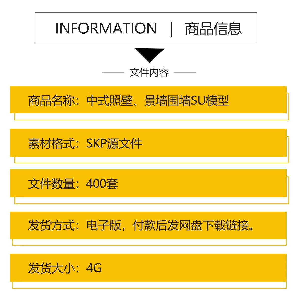图片[2]-影壁照壁墙景墙su模型庭院四合院围墙院子屏风浮雕新中式草图大师-大怪兽分享