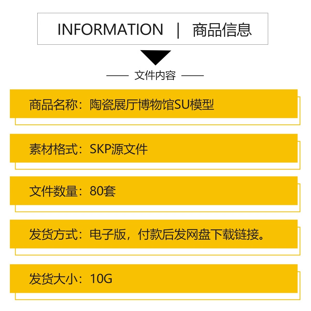 图片[2]-瓷器文化陶瓷青花瓷展厅SU模型新中式博物馆展馆展柜展架草图大师-大怪兽分享