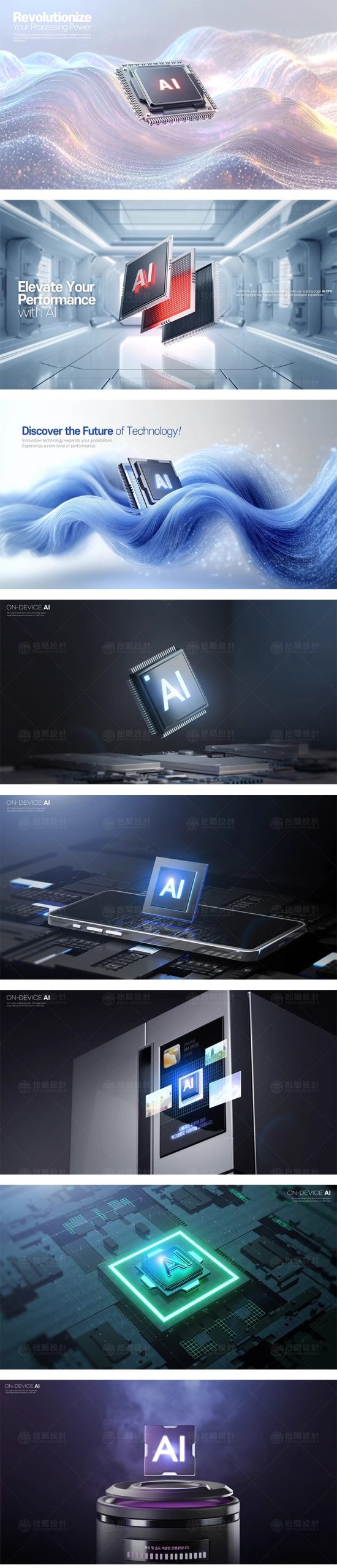 图片[3]-电子科技电器家电海报Ai人工智能科技芯片海报模板PSD设计素材PS-大怪兽分享