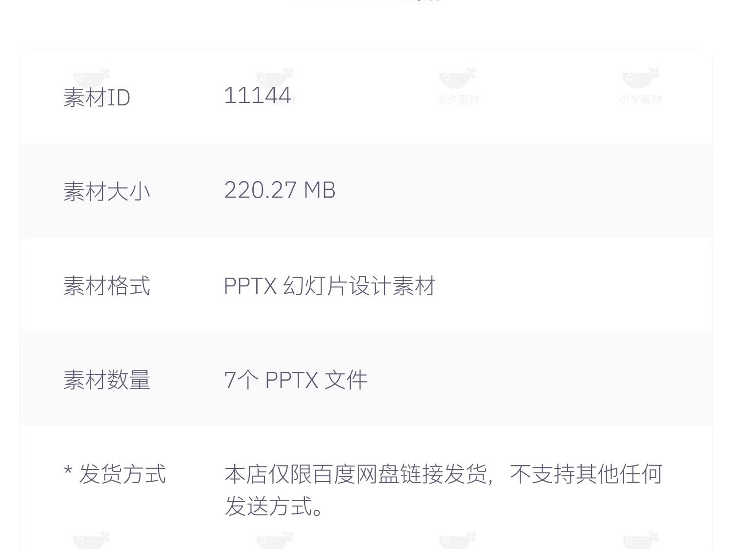 图片[2]-7套 公司企业团建小游戏活动策划商务展示PPTX幻灯片设计素材-大怪兽分享