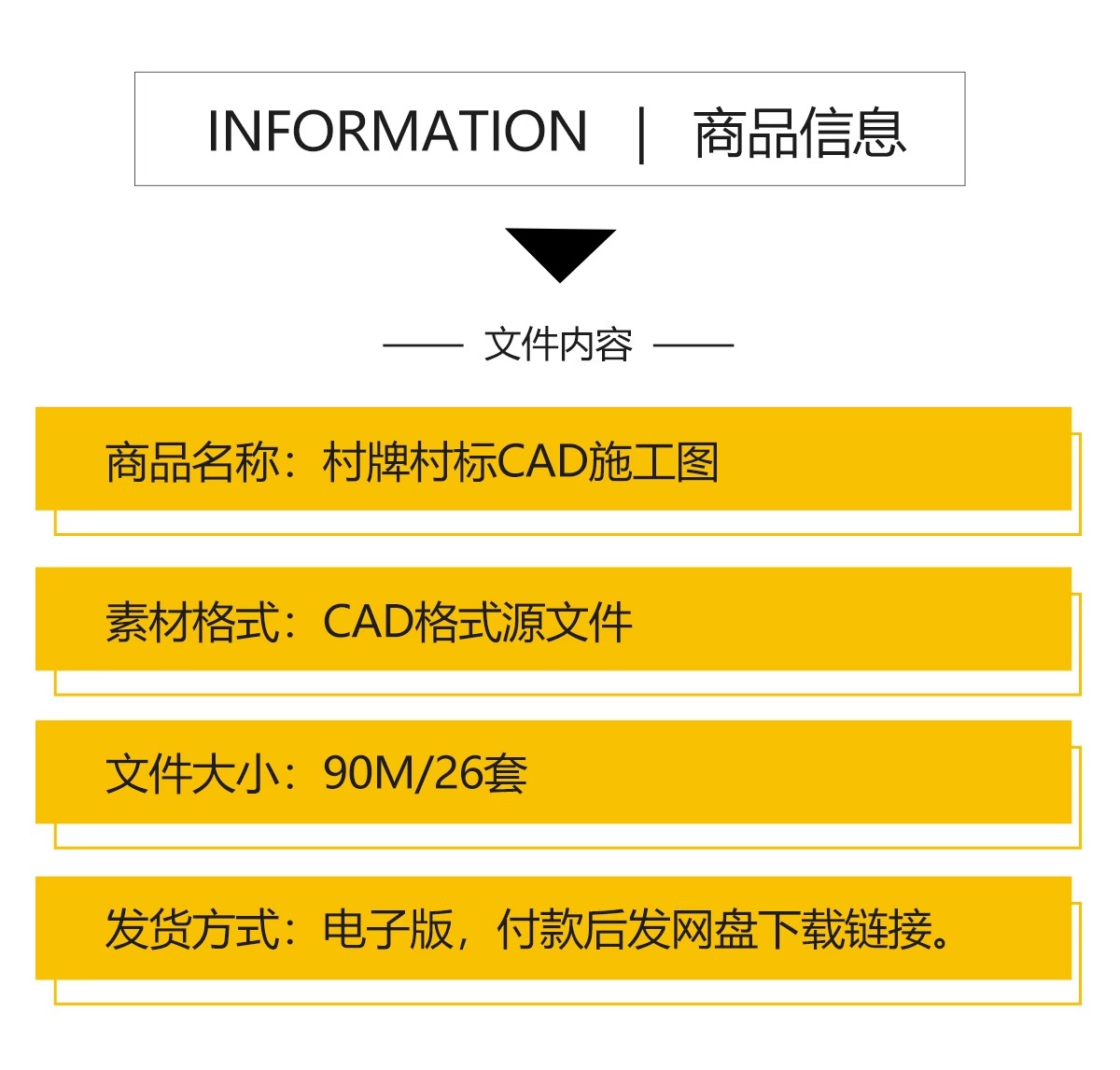 图片[2]-村牌村标CAD施工图 美丽乡村新中式入口标识牌志详图节点大样图库-大怪兽分享