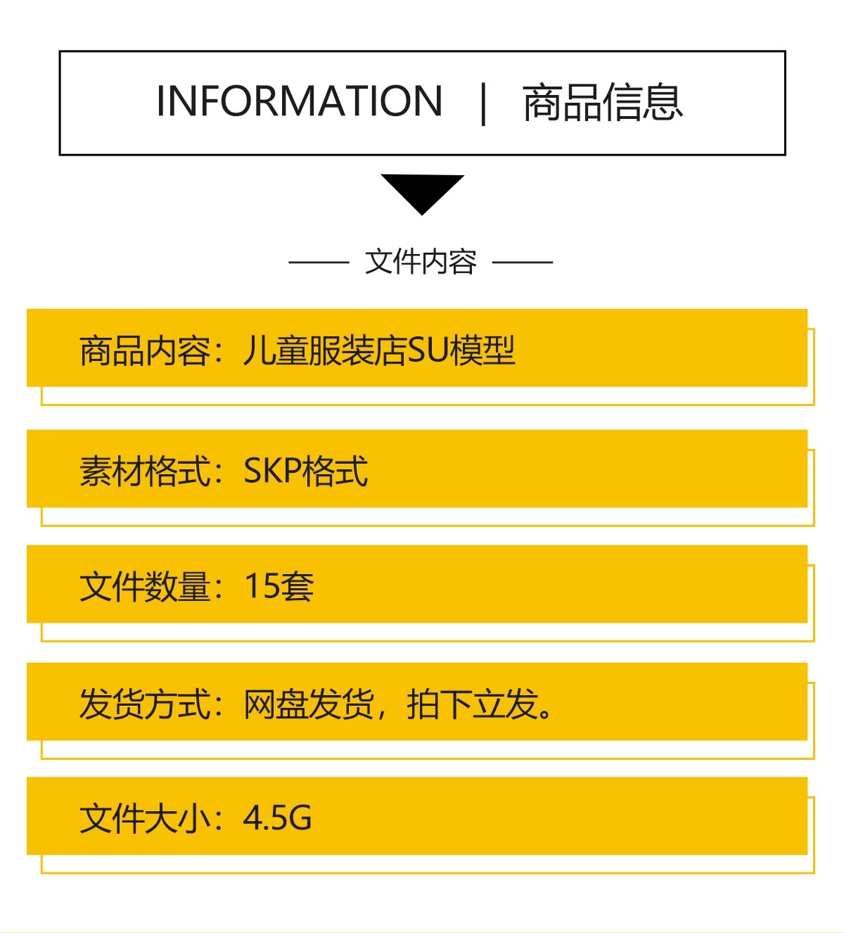 图片[2]-儿童服装店专卖店婴儿童装店店铺门头SU模型草图大师现代北欧素材-大怪兽分享
