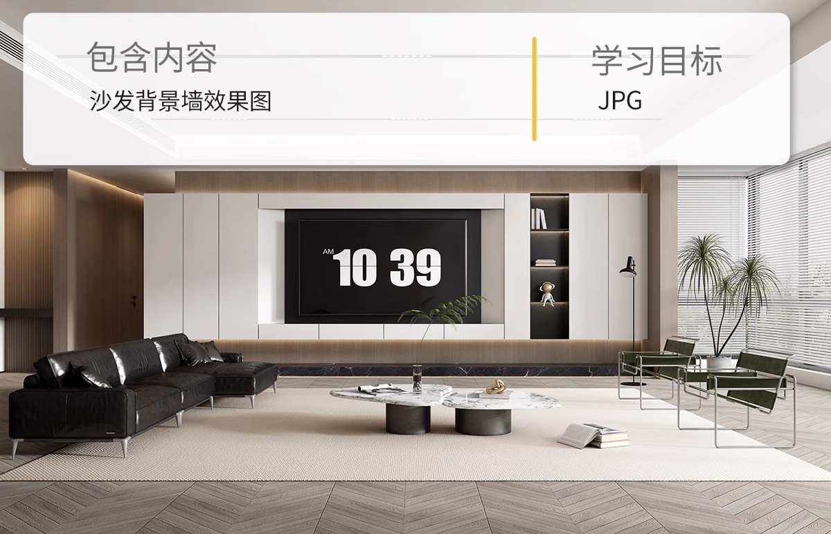 图片[2]-沙发背景墙效果图室内家装装修设计现代轻奢中式风格案例照片素材-大怪兽分享