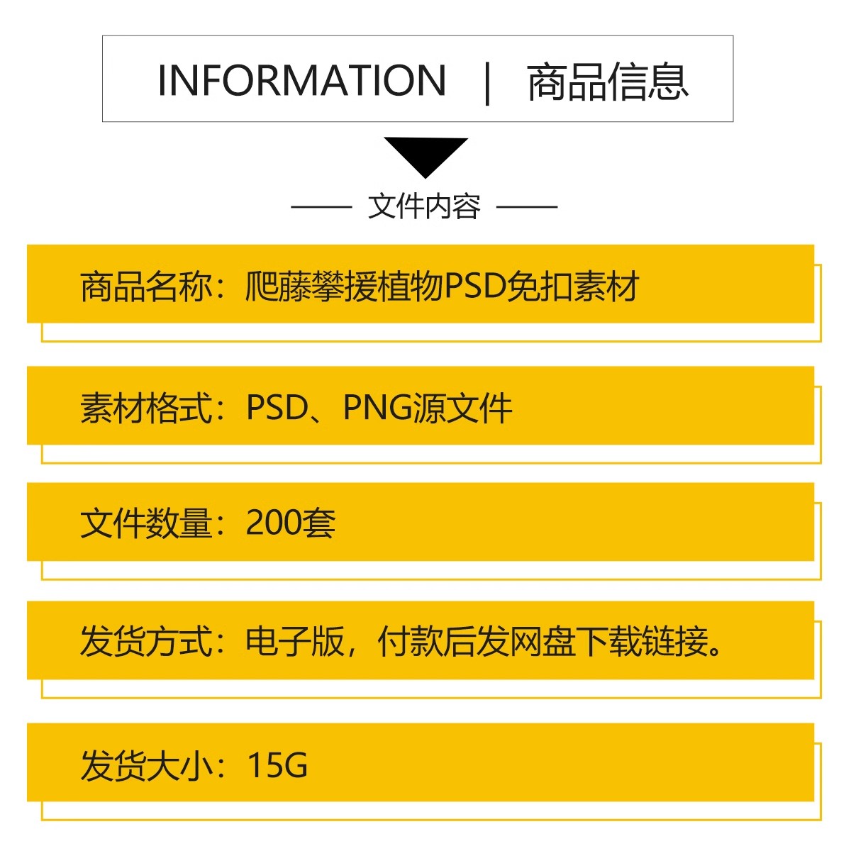 图片[2]-藤蔓爬藤植物爬墙攀援垂钓围墙月季花PS素材蔷薇廊架藤本免抠PSD-大怪兽分享