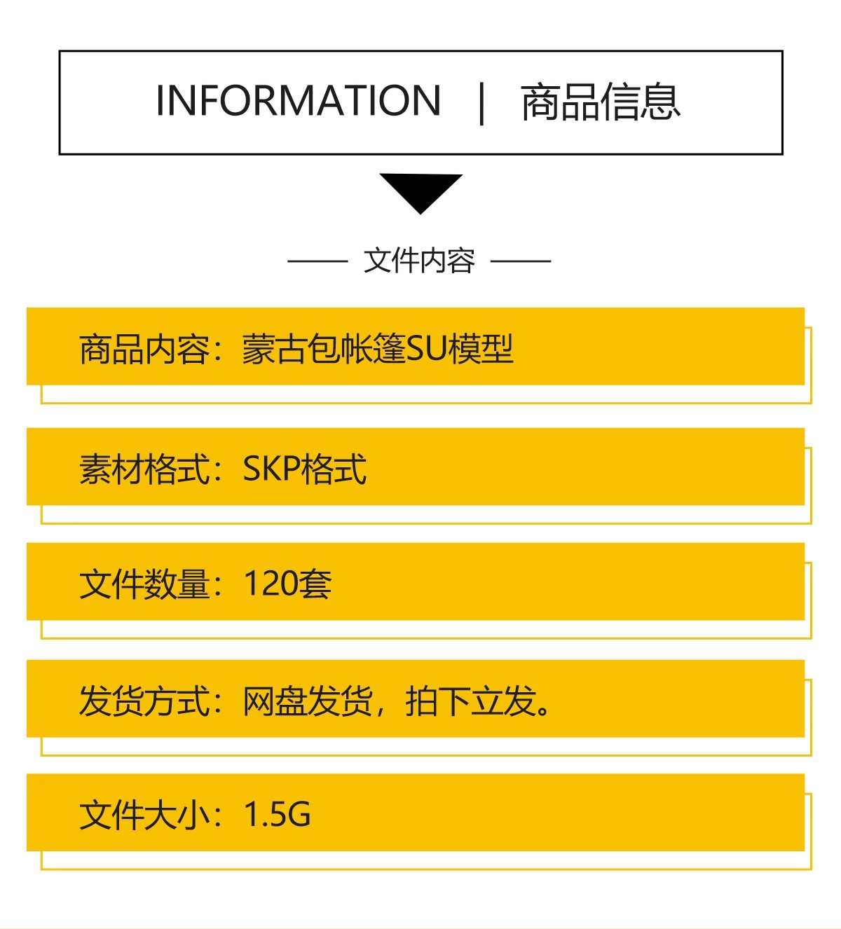 图片[2]-蒙古包SU模型内蒙古帐篷草原风营地民宿客栈度假村农家乐草图大师-大怪兽分享