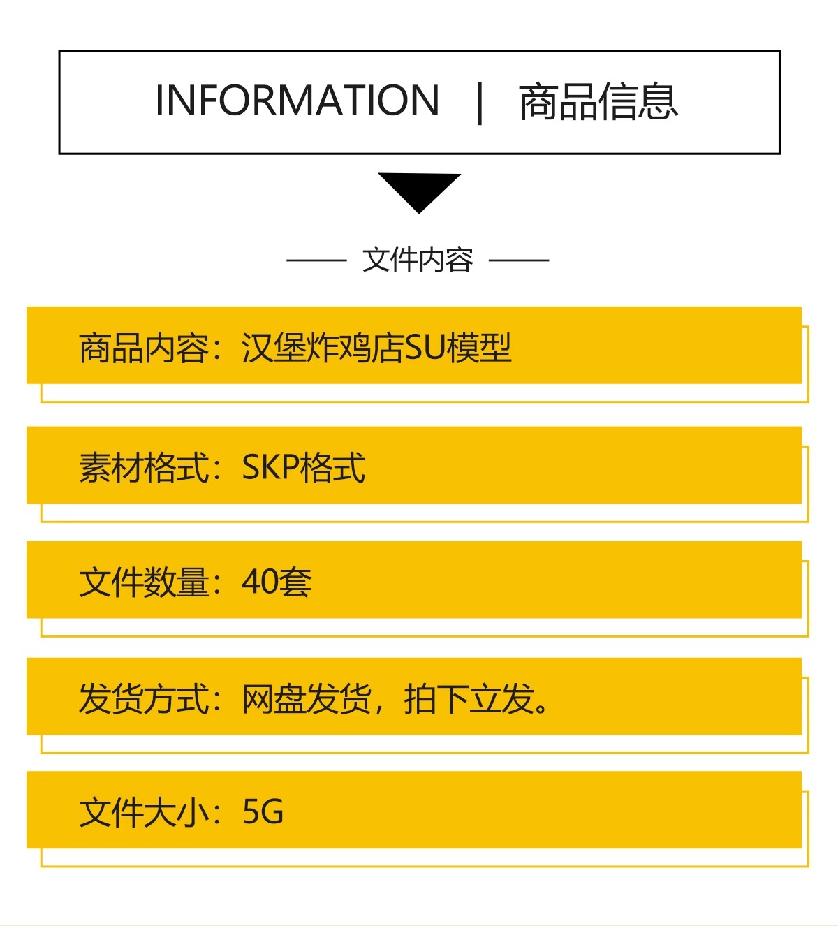 图片[2]-汉堡店炸鸡店SU模型现代工业风西式快餐厅铺装修设计草图大师素材-大怪兽分享