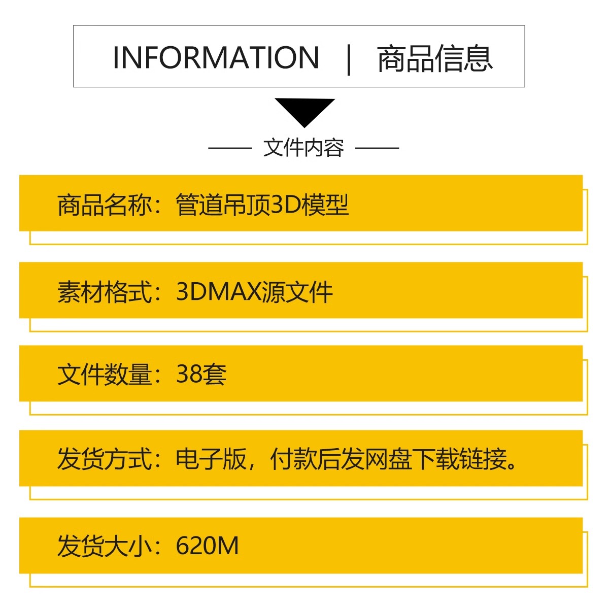 图片[2]-工业风通风管道吊顶天花3D模型 方形办公消防钢架钢结构钢管3dmax-大怪兽分享