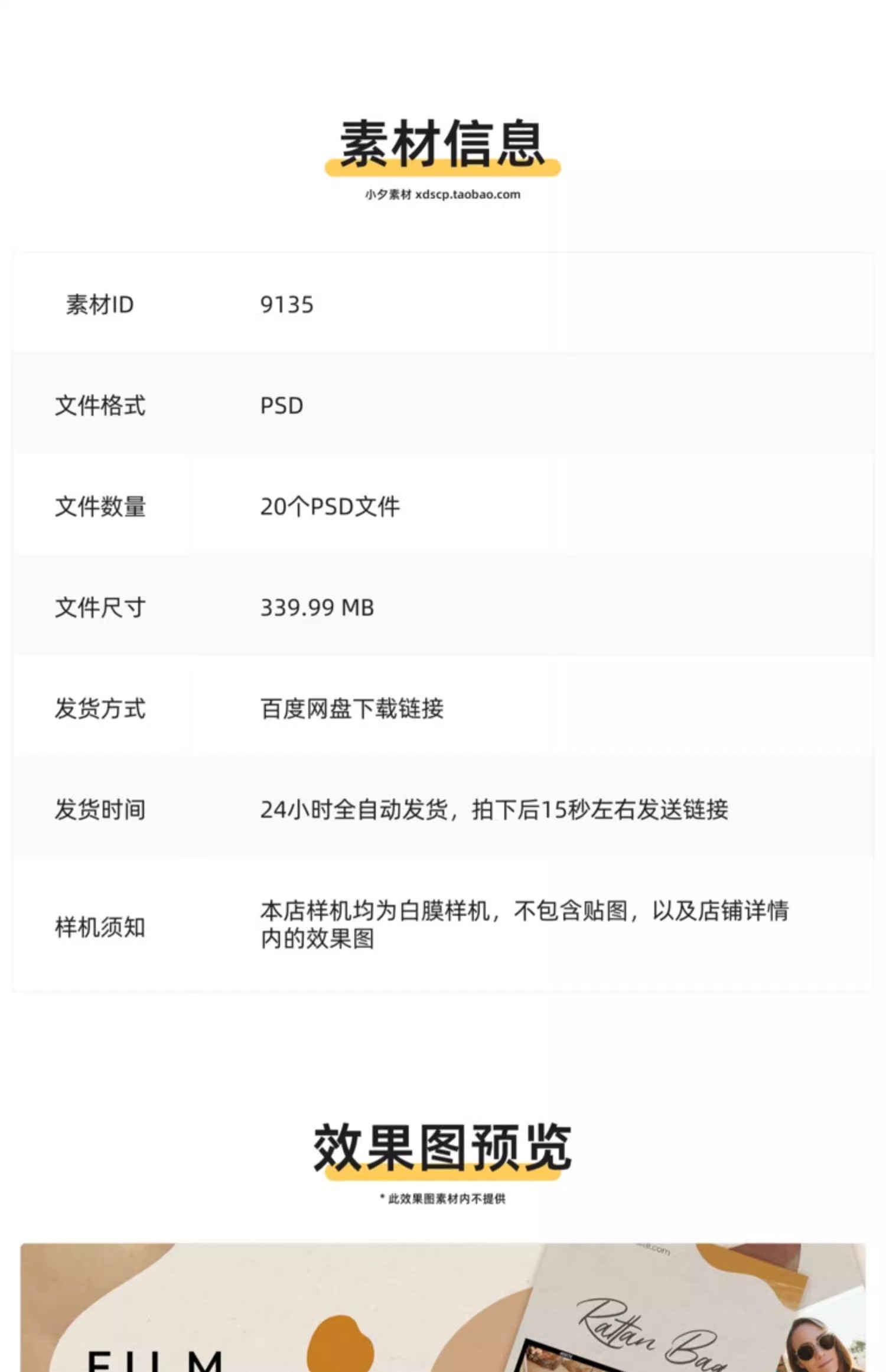 图片[2]-明信片相片相册相框智能贴图文创样机模板PSD分层设计素材-大怪兽分享