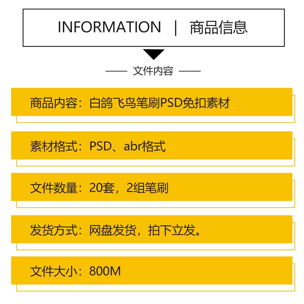 图片[2]-各种鸟类ps素材动物鸟群飞鸟鸽子白鹭飞行姿态效果图PSD免抠笔刷-大怪兽分享