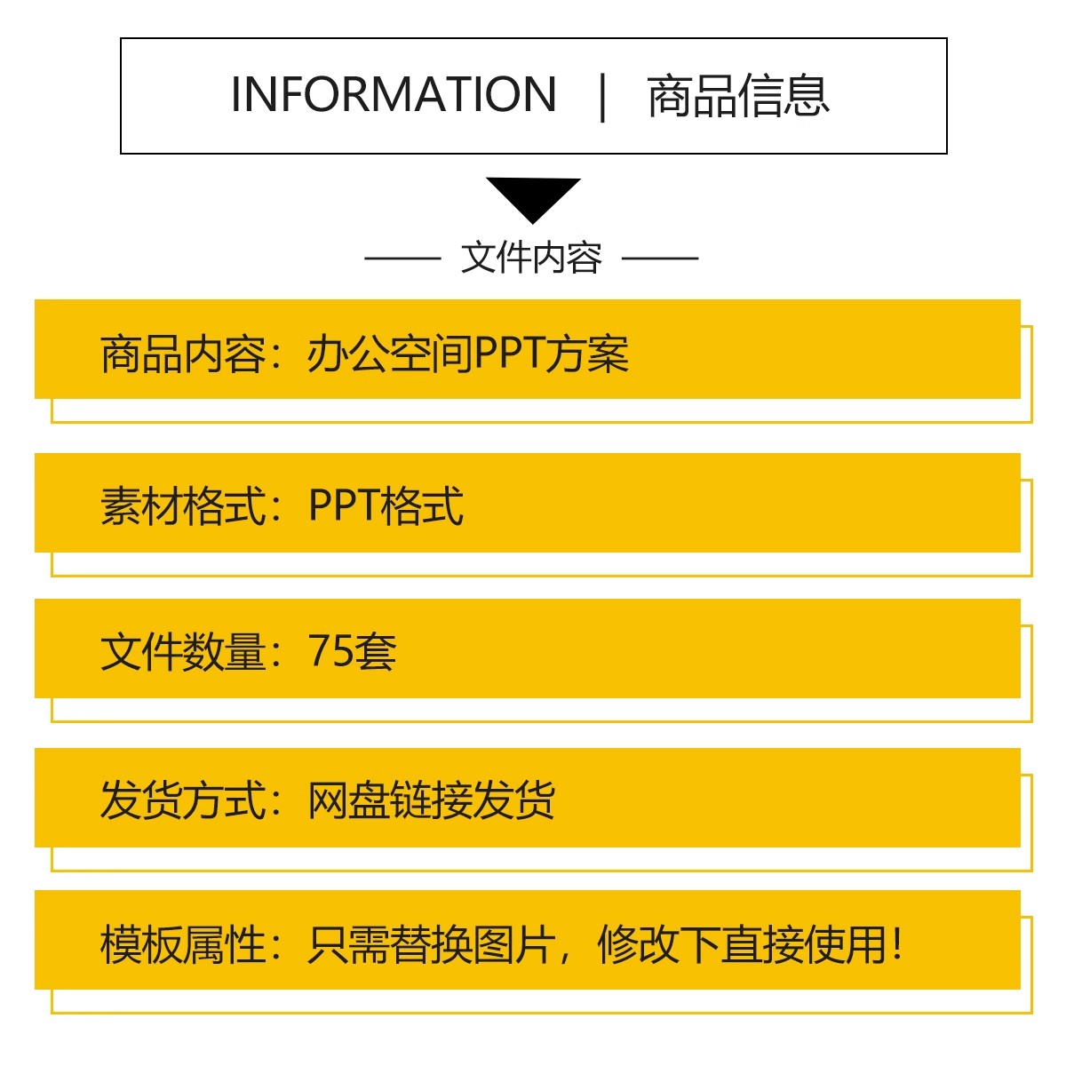 图片[2]-办公室装修PPT模板 室内空间大楼银行企业总部设计软装方案素材库-大怪兽分享
