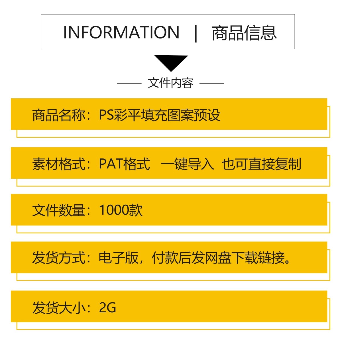 图片[2]-PS园林景观铺装贴图PAT填充图案PSD建筑材质广场地被石材彩平图-大怪兽分享
