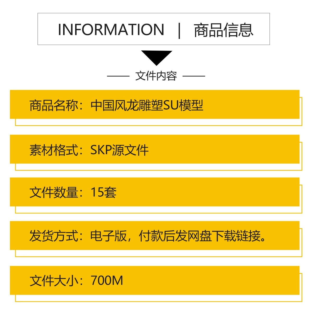 图片[2]-中式古代神兽龙王石雕SU模型中国风水景雕塑印章图章玉玺草图大师-大怪兽分享
