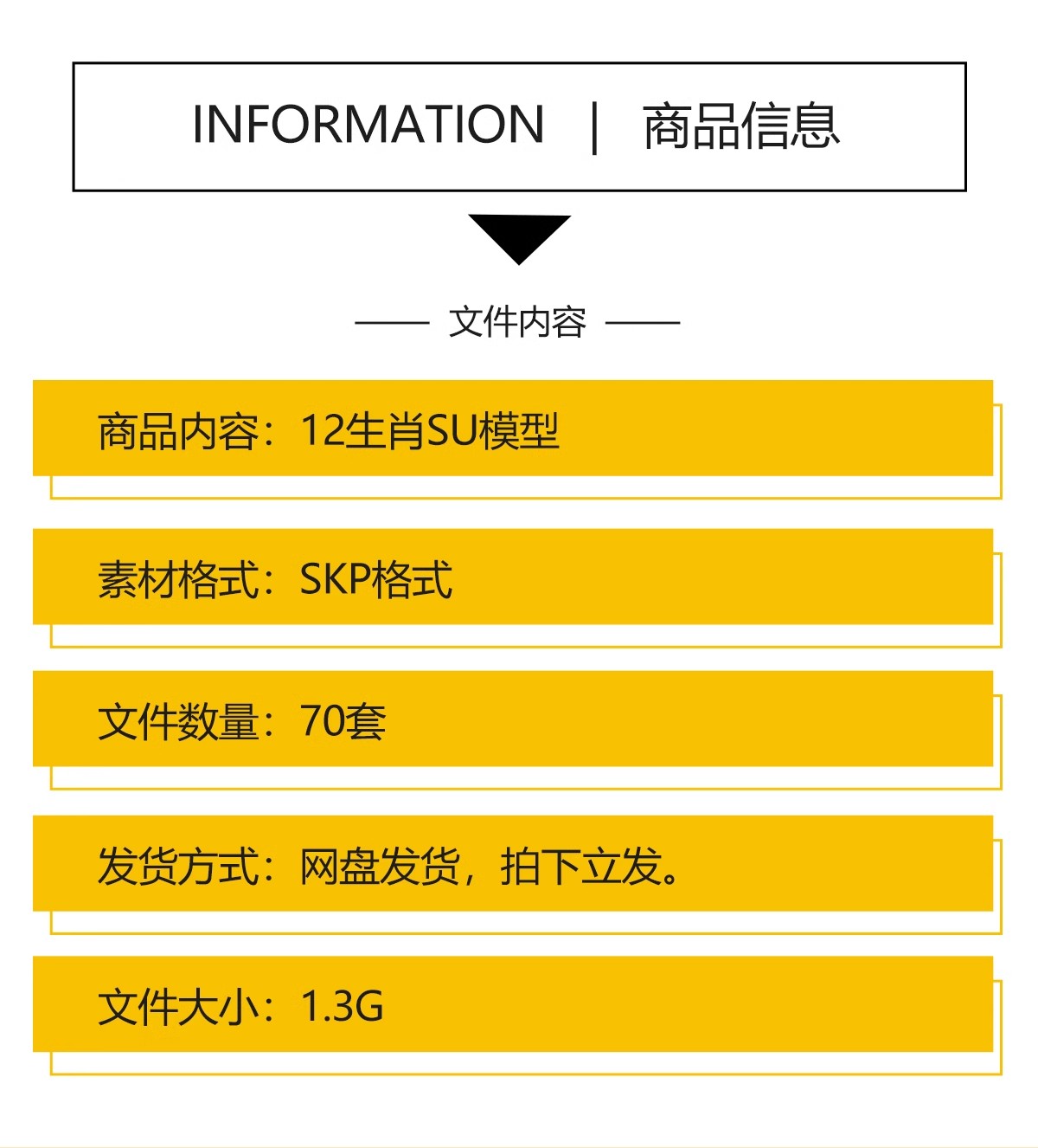 图片[2]-十二12生肖SU模型雕塑动物雕塑小品兽首石雕塑牛羊狗猴虎草图大师-大怪兽分享