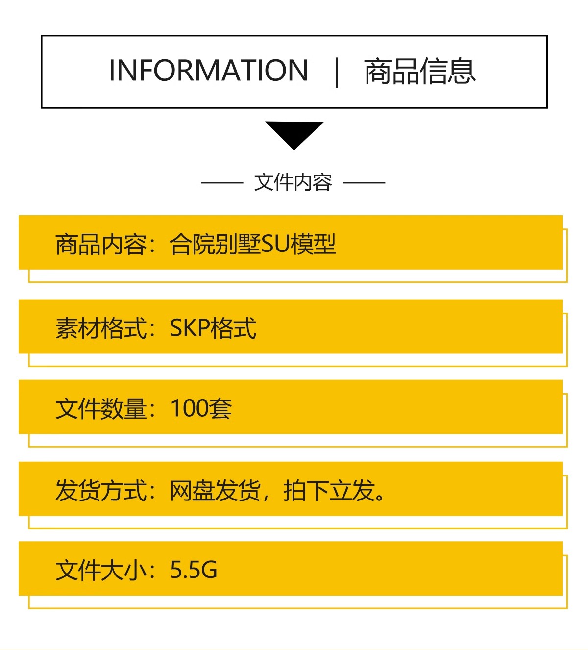 图片[2]-合院别墅SU模型库四合院自建房外观中式古建民宿建筑园林景观设计-大怪兽分享