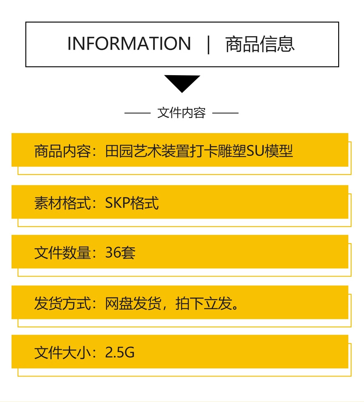 图片[2]-艺术装置SU模型田园乡村雕塑小品网红打卡拍照景观构筑标识指示牌-大怪兽分享
