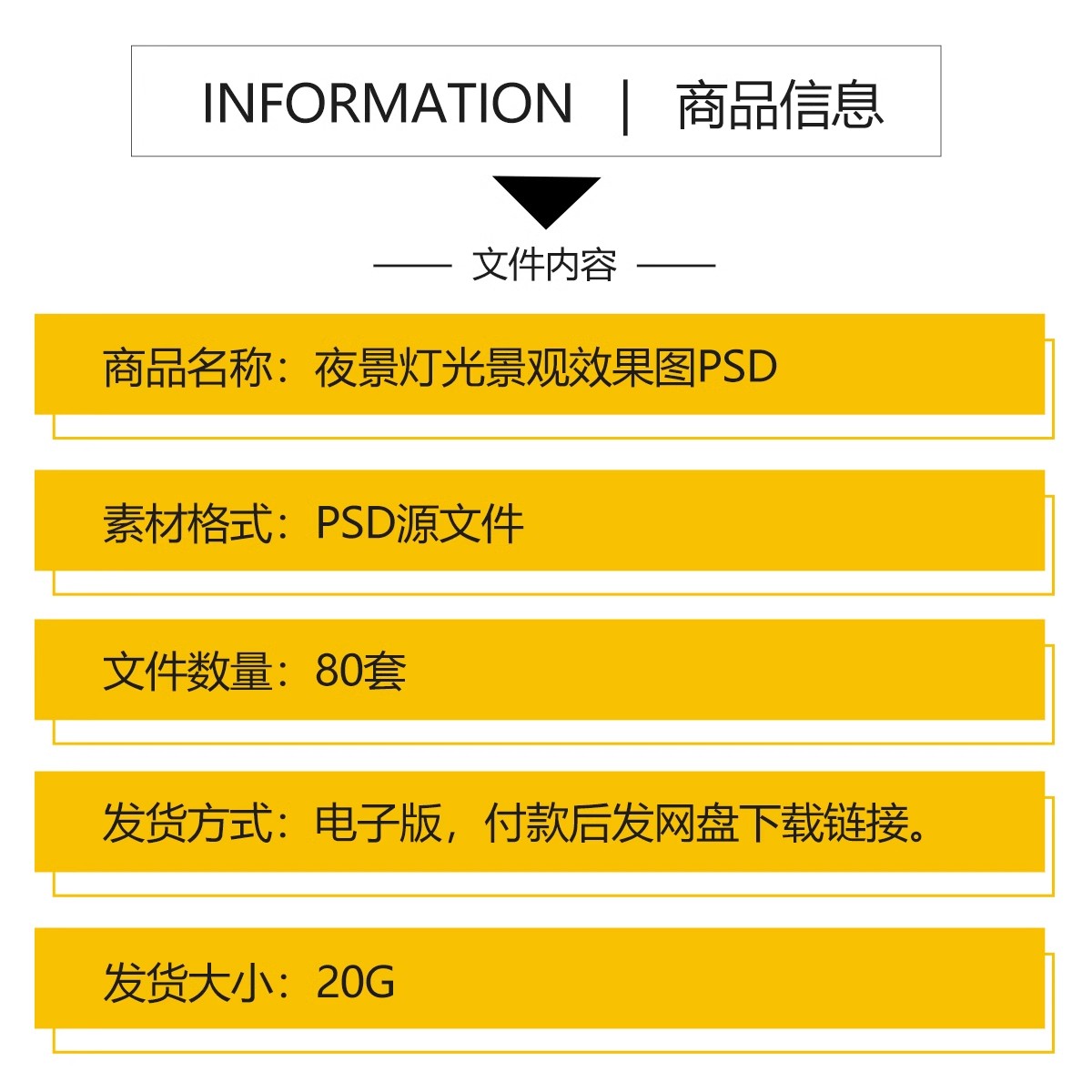 图片[2]-夜景树木植物ps灯光效果图 效果图psd分层公园氛围灯亮化工程素材-大怪兽分享