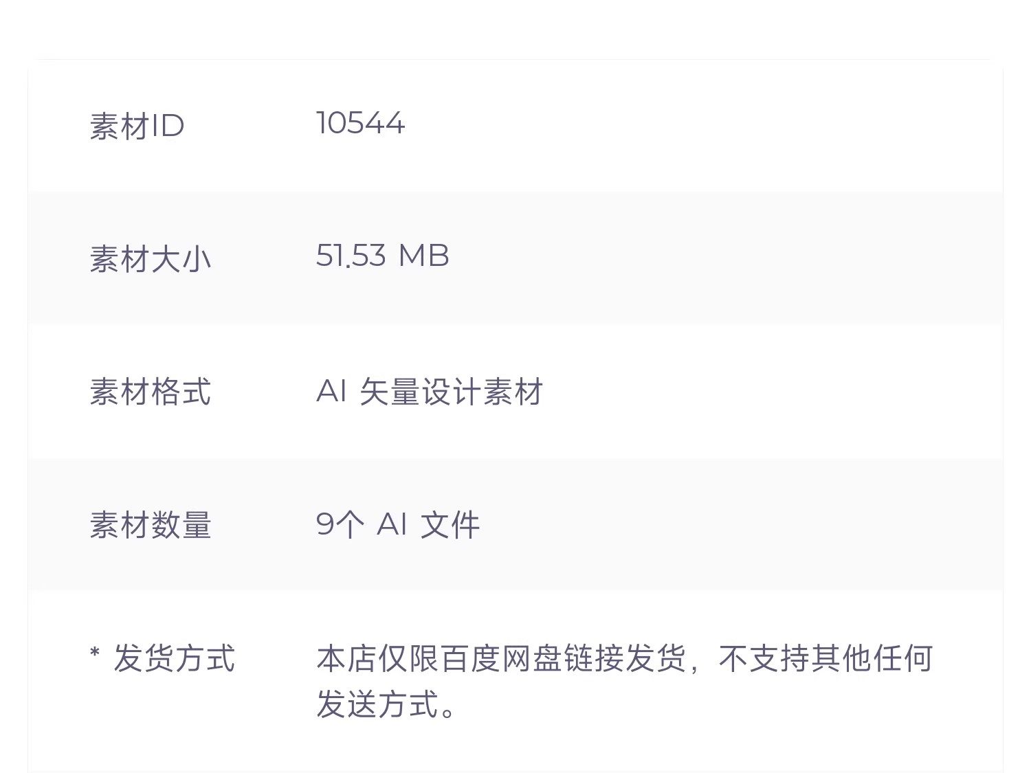 图片[2]-欧美复古怀旧邮戳标签印章logo标志手帐ai矢量png免抠设计素材-大怪兽分享