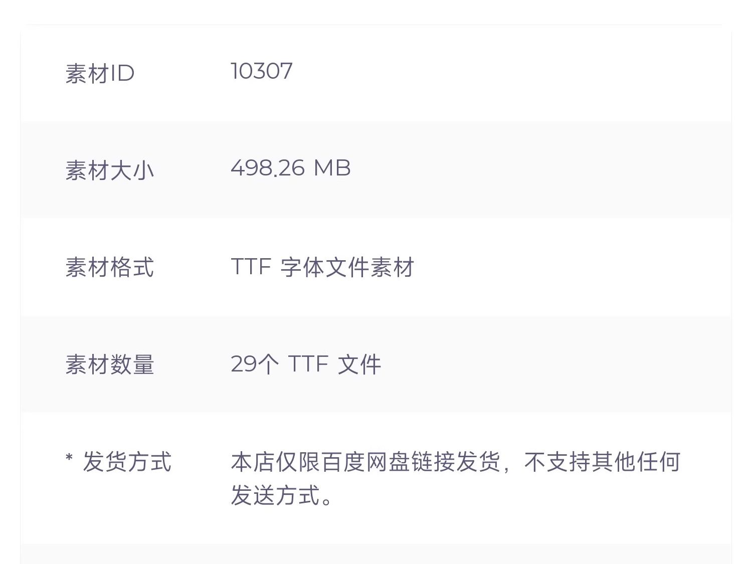 图片[2]-高级文艺气质中式古风宋体中文免费商用字体安装包海报文字PS/AI-大怪兽分享