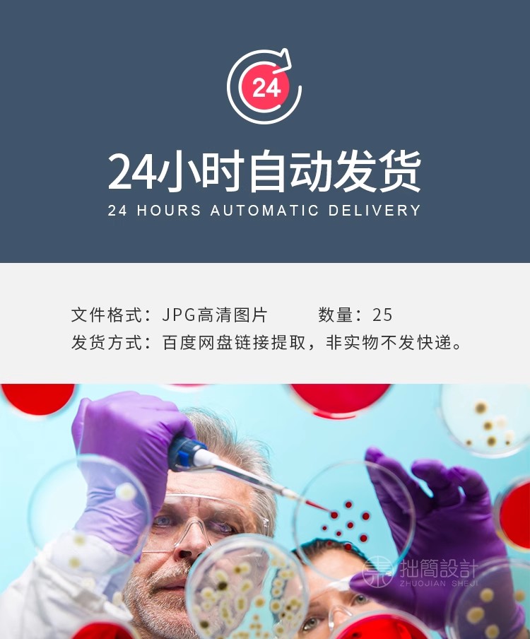 图片[2]-TP-08现代化学医疗科技实验室科学研究人物JPG高清图片设计素材-大怪兽分享
