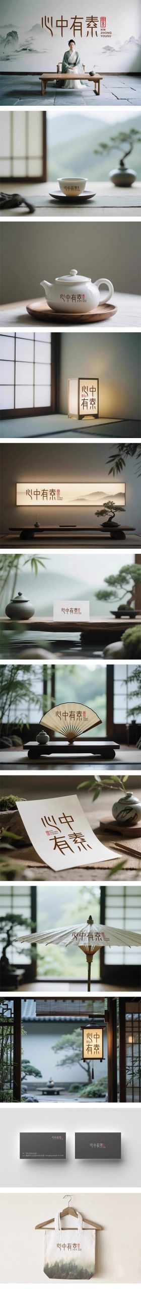 图片[3]-毕设作品茶叶文创品牌禅文化产品VI提案LOGO贴图样机PSD设计素材-大怪兽分享