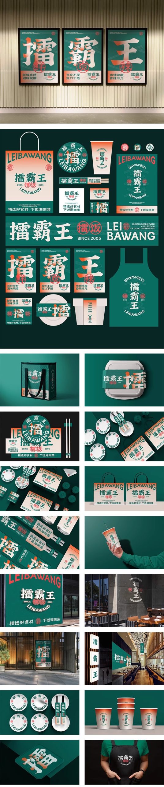 图片[3]-全套视觉毕业设计餐饮文创品牌VI提案logo展示贴图样机PS素材模板-大怪兽分享