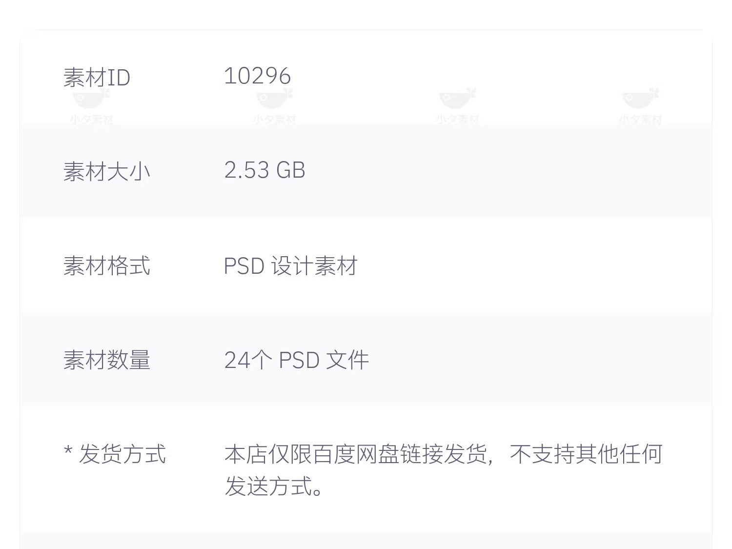 图片[2]-中式品牌茶叶茶具礼盒包装VI提案效果智能贴图样机PSD设计素材-大怪兽分享
