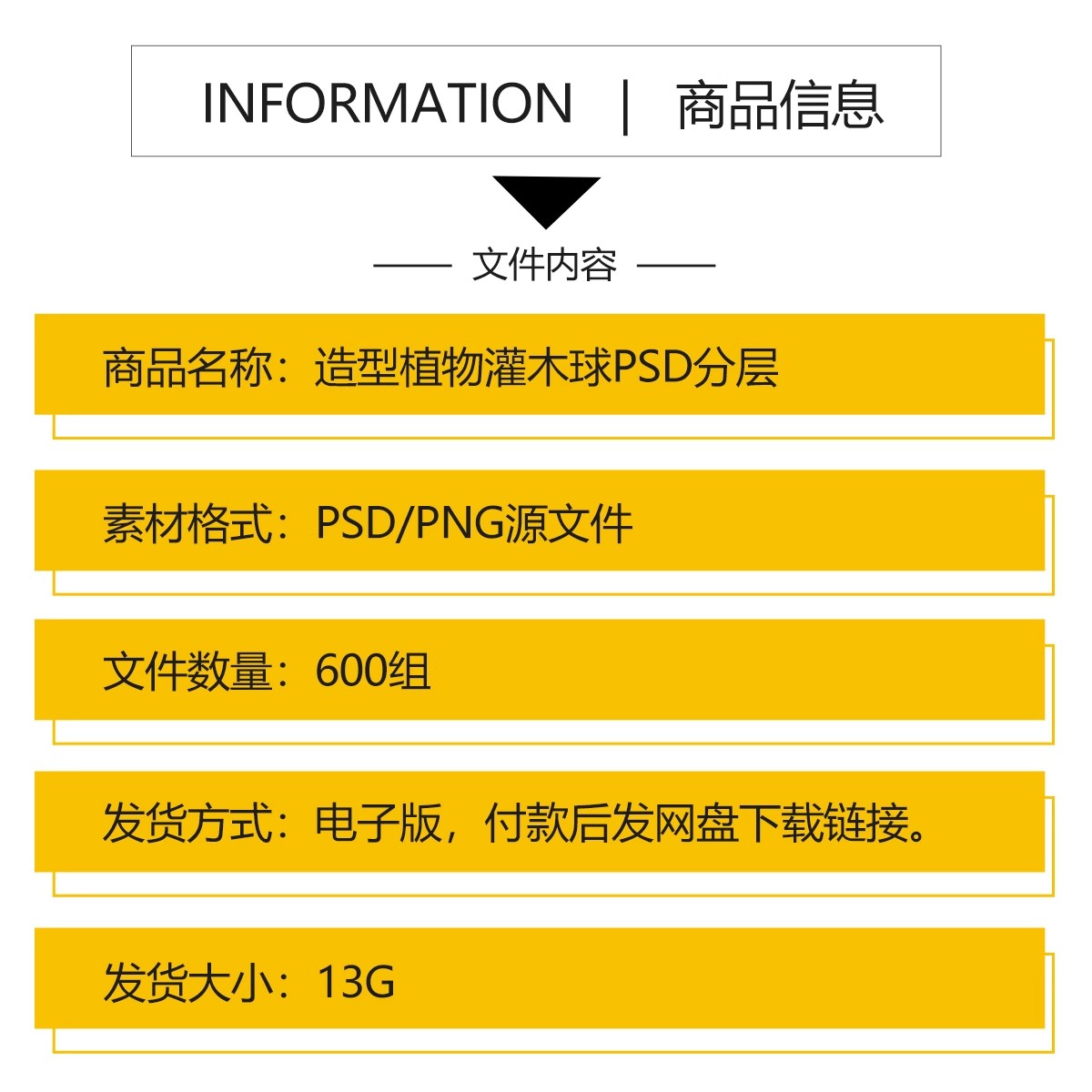图片[2]-PS景观造型植物灌木球造型树迎客罗汉松桩景效果图png棒棒糖素材-大怪兽分享