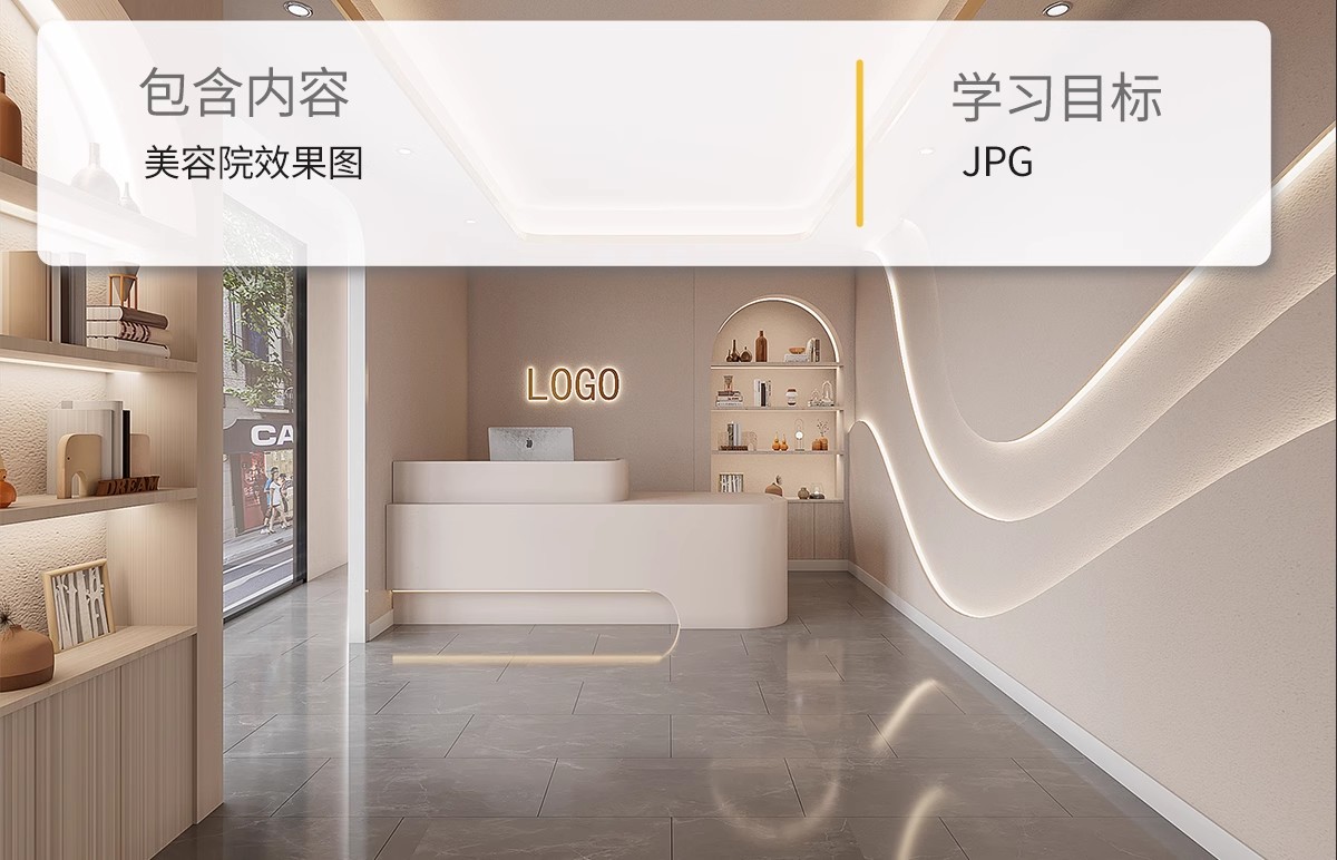 图片[2]-美容院效果图 皮肤管理中心spa会所店铺装修设计网红奶油风图库集-大怪兽分享