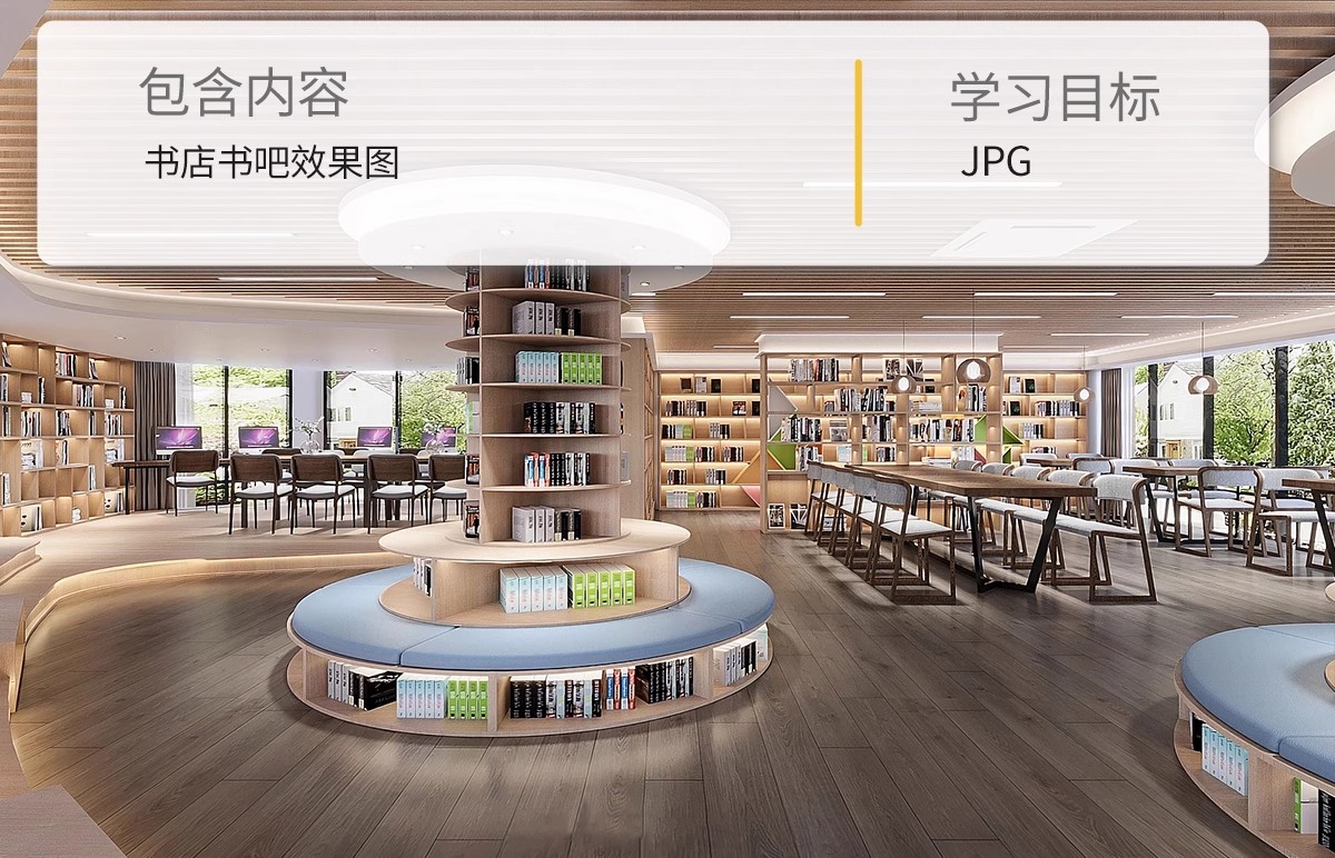 图片[2]-书店书吧效果图书咖图书馆图片装室内修设计咖啡厅现代原木风素材-大怪兽分享