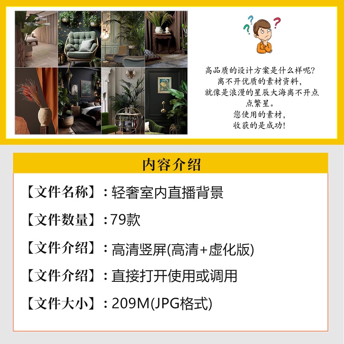 图片[2]-高级感轻奢背景图片室内窗帘客厅卧室直播间虚化高清绿幕设计素材-大怪兽分享
