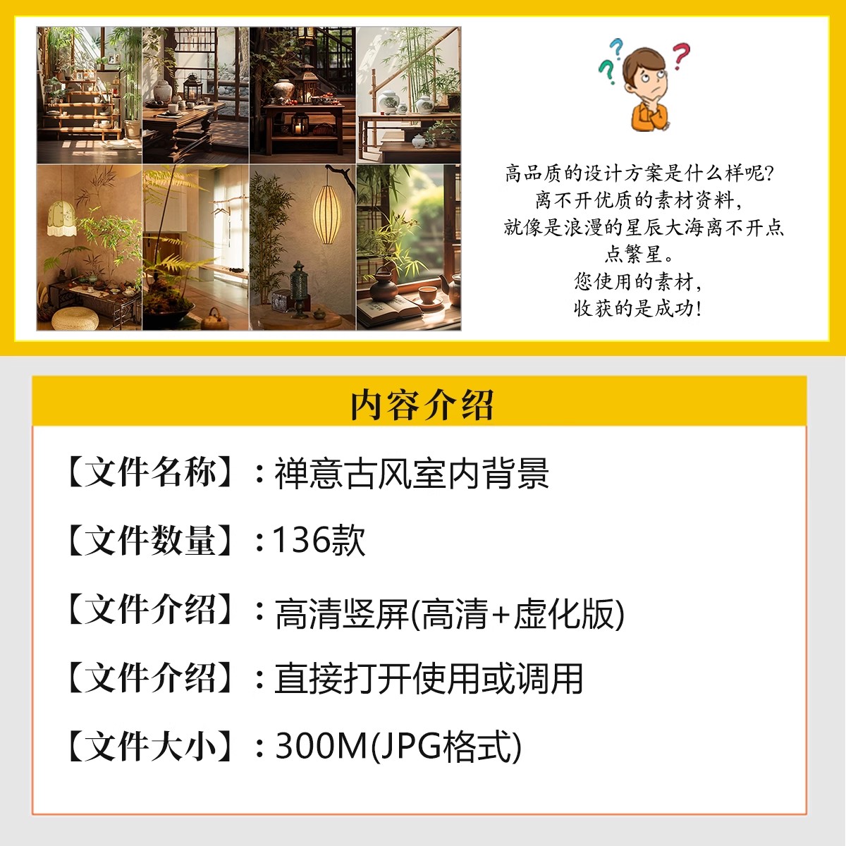 图片[2]-古风室内背景图禅意复古场景年代感中式绿幕直播间虚化素材集高清-大怪兽分享