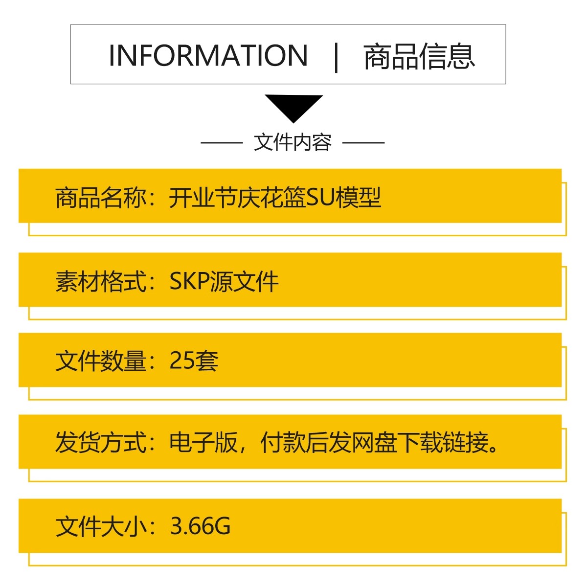 图片[2]-开业花篮SU模型 店庆花艺美陈婚庆典礼花束鲜花摆花节日活动装饰-大怪兽分享
