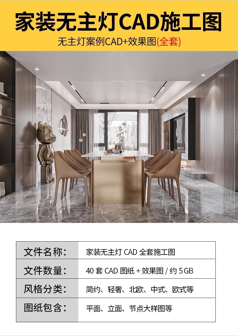 图片[2]-家装无主灯全套cad施工图纸平立面室内设计客厅卧室吊顶装修素材-大怪兽分享