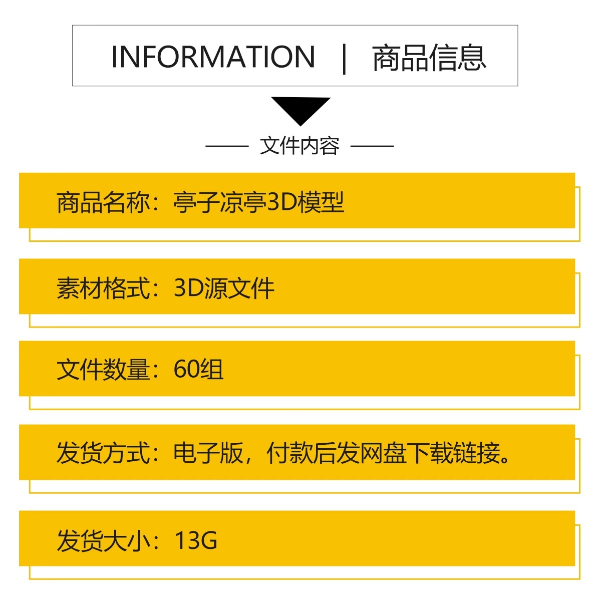 图片[2]-凉亭3D模型 户外廊架户外休闲亭子中式古建园林建筑景观3dmax素材-大怪兽分享