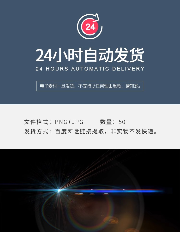 图片[2]-50款炫光镜头光晕光束耀斑光线JPG/PNG免扣高清图片叠加设计素材-大怪兽分享