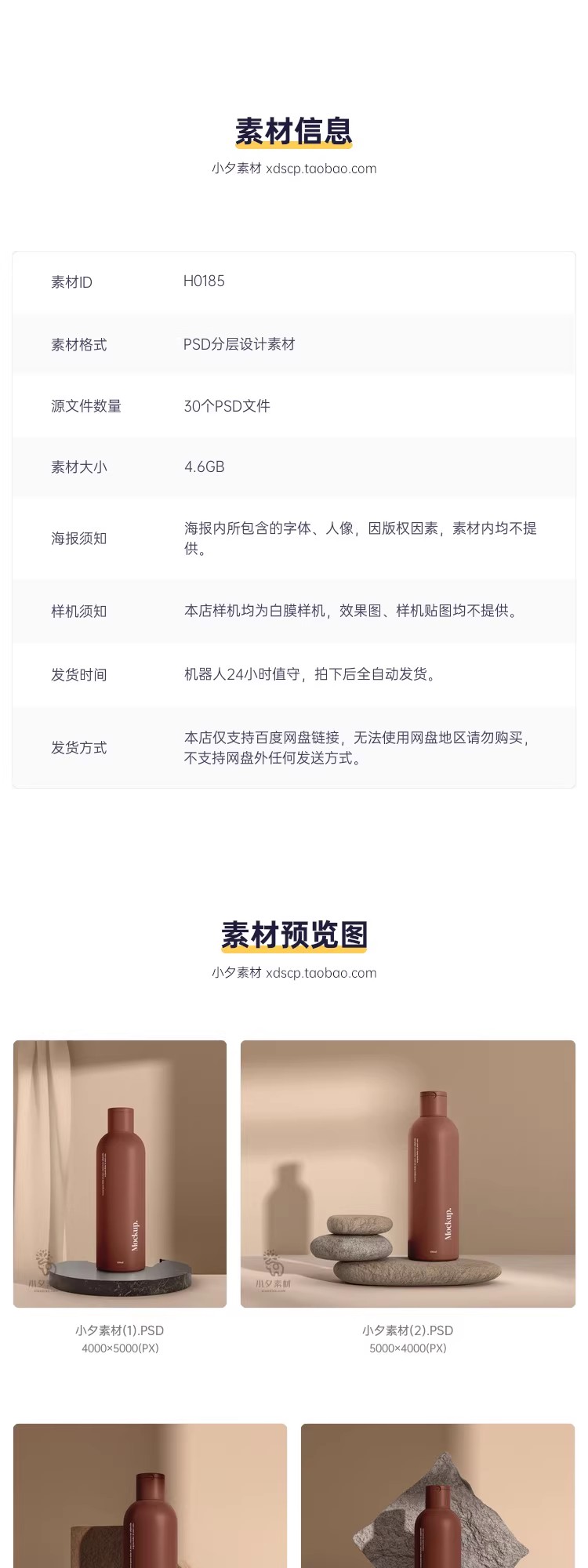 图片[2]-高端简约品牌护肤品彩妆包装VI场景展示智能贴图样机PSD设计素材-大怪兽分享
