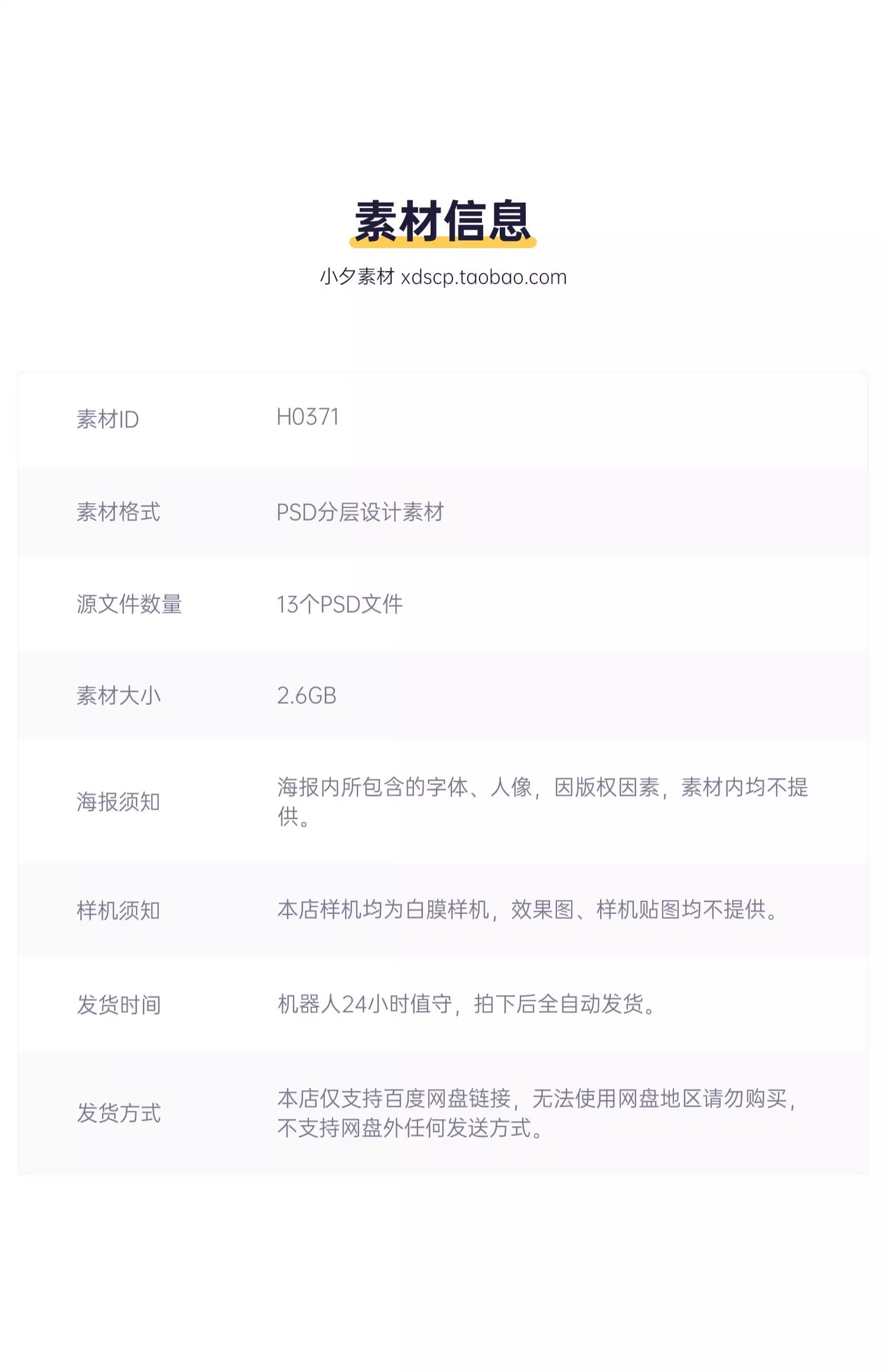 图片[2]-天空背景广告牌海报名片卡片纸袋手机电脑文创合集样机PSD素材-大怪兽分享