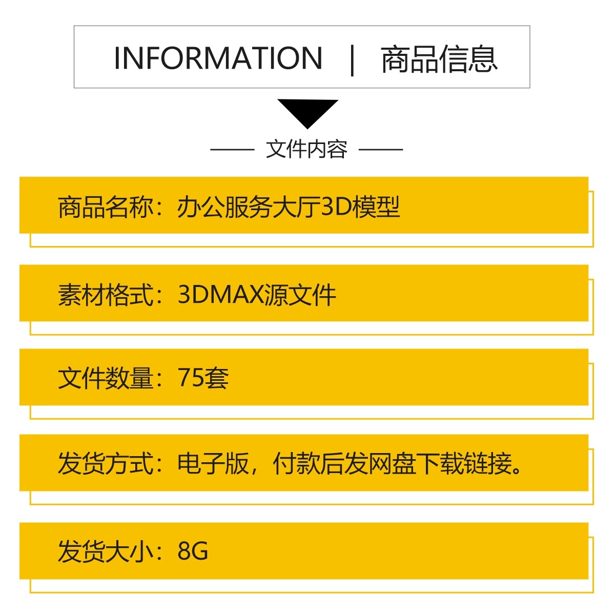 图片[2]-现代行政服务办公大厅3dmax接待前台银行市民中心办事大厅3d模型-大怪兽分享